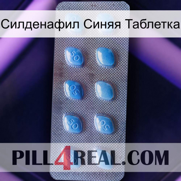 Силденафил Синяя Таблетка viagra3.jpg